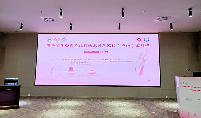 烟台医学会议直播,烟台医学会议视频直播,烟台医学会议画面包装